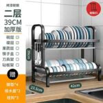 Xunjia/xinzhijia – R3厨房收纳金属托盘沥水架碗碟晾衣架不锈钢沥水架